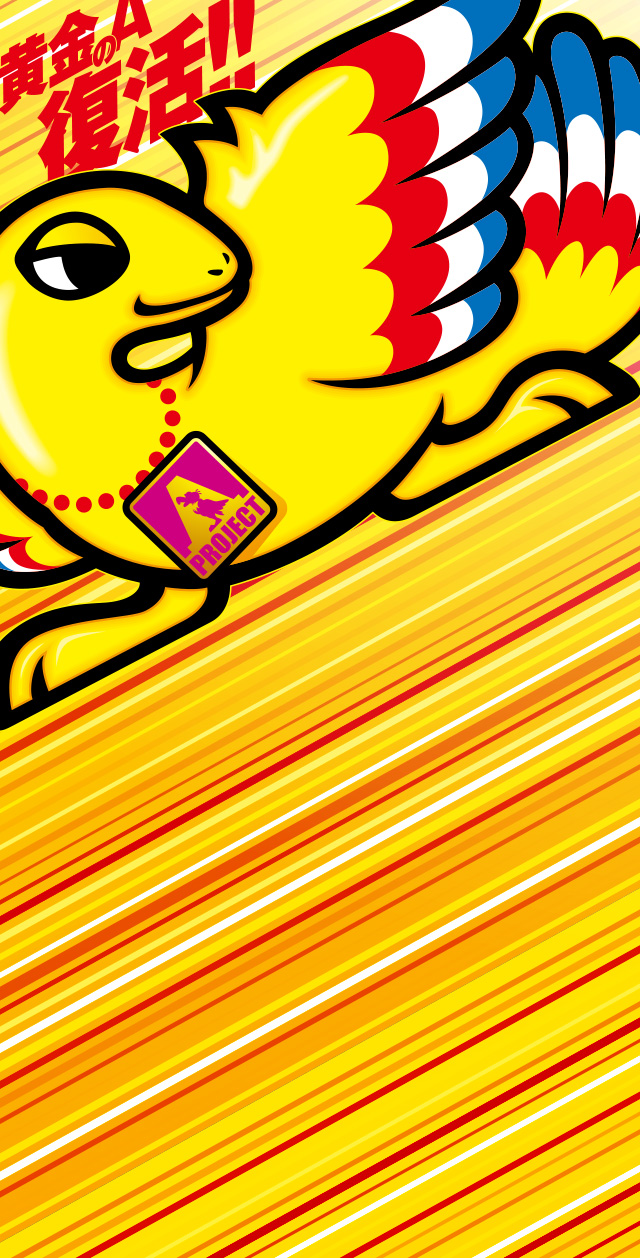 A PROJECT 第9弾「アレックス」公式サイト