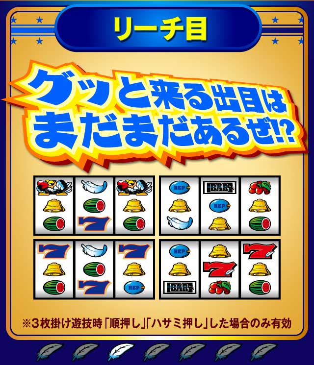 グッと来る出目はまだまだあるぜ!?