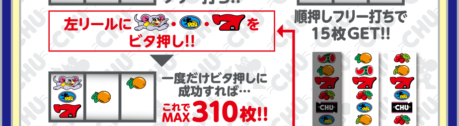 ボーナス