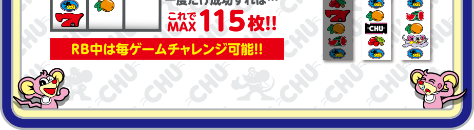 ボーナス