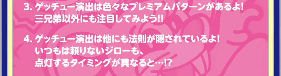 ネズミ三兄弟の7箇条