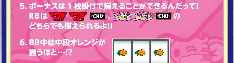 ネズミ三兄弟の7箇条