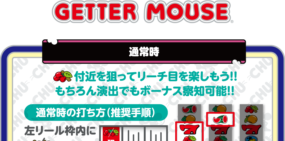 通常時