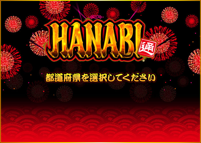 設置店舗検索