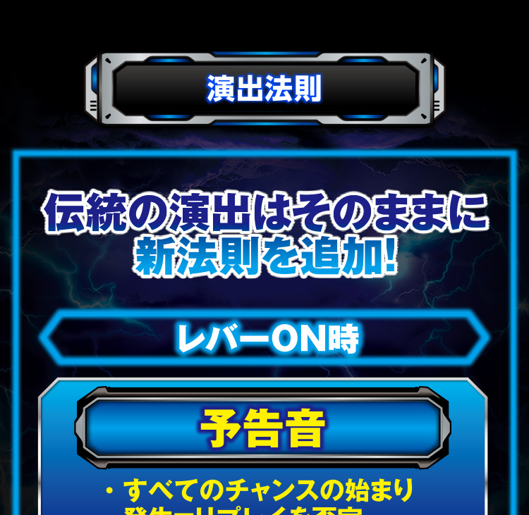 演出法則