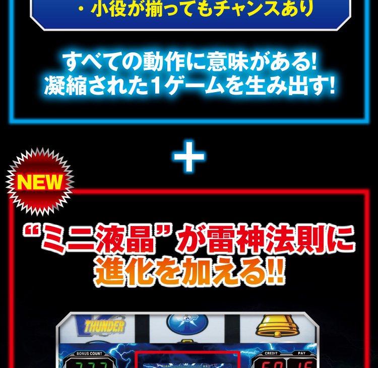 演出法則
