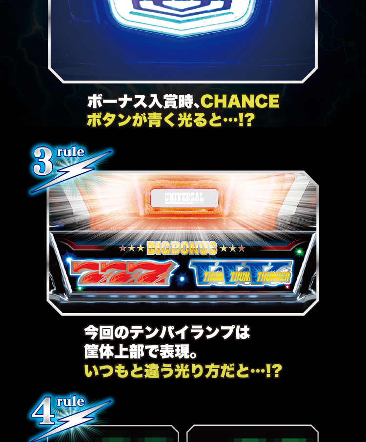 LIGHTNING 7rules
