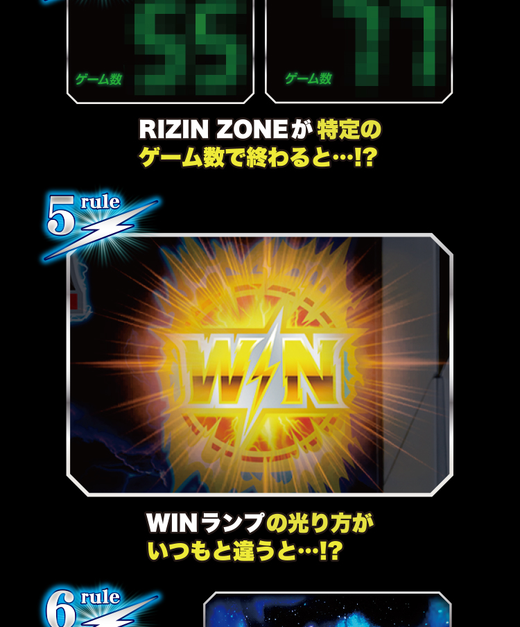 LIGHTNING 7rules